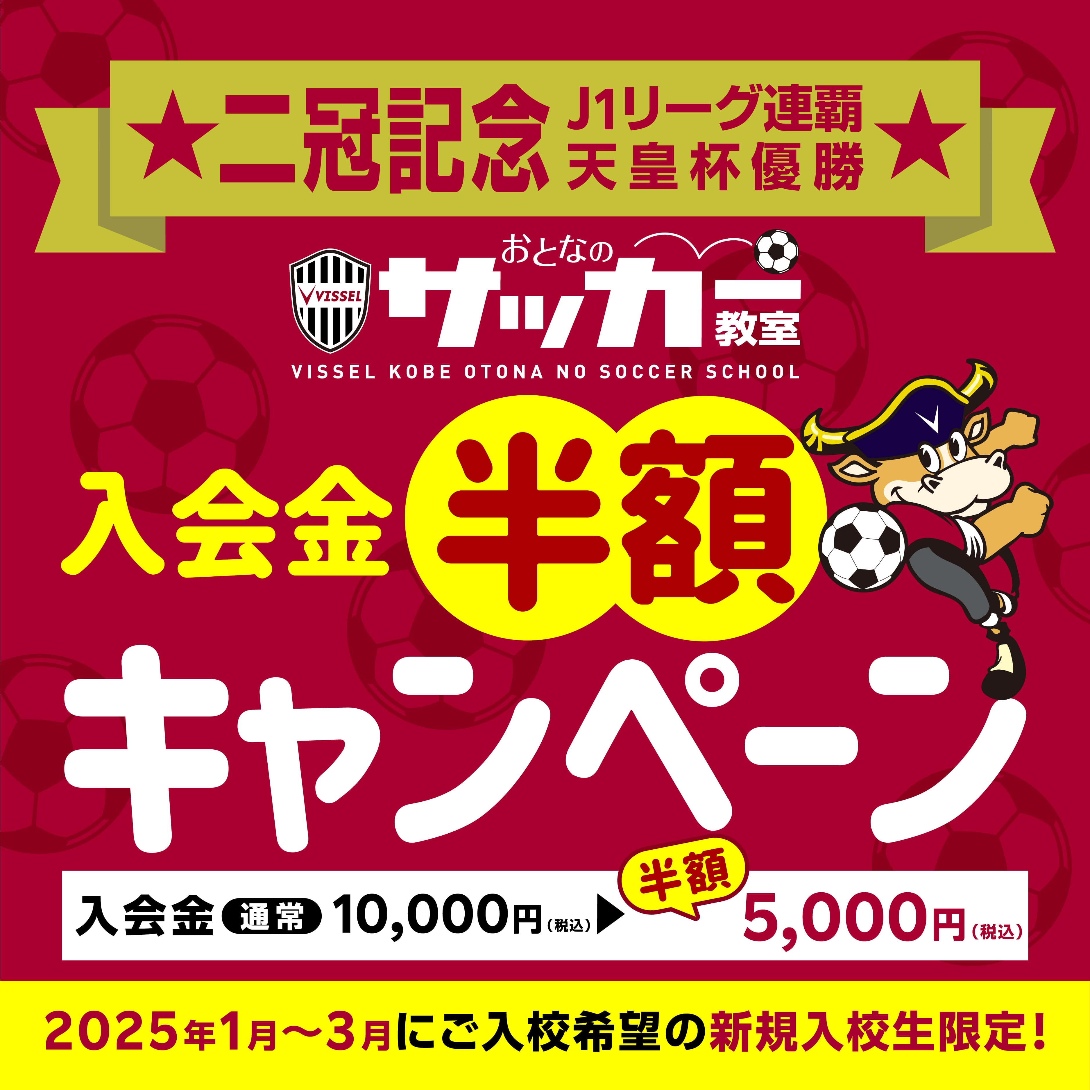 スクール