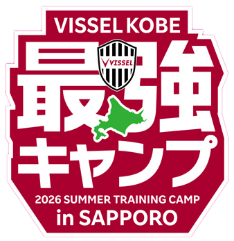 楽天モバイル最強キャンプ2026