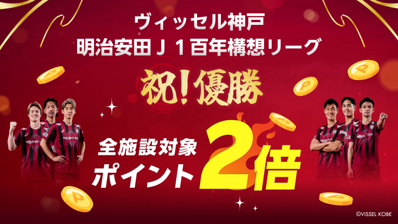 楽天グループ株式会社トラベル＆モビリティ事業（楽天トラベル）