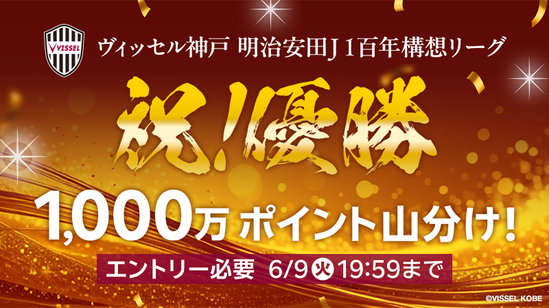 楽天グループ株式会社マーケットプレイス事業(楽天市場)