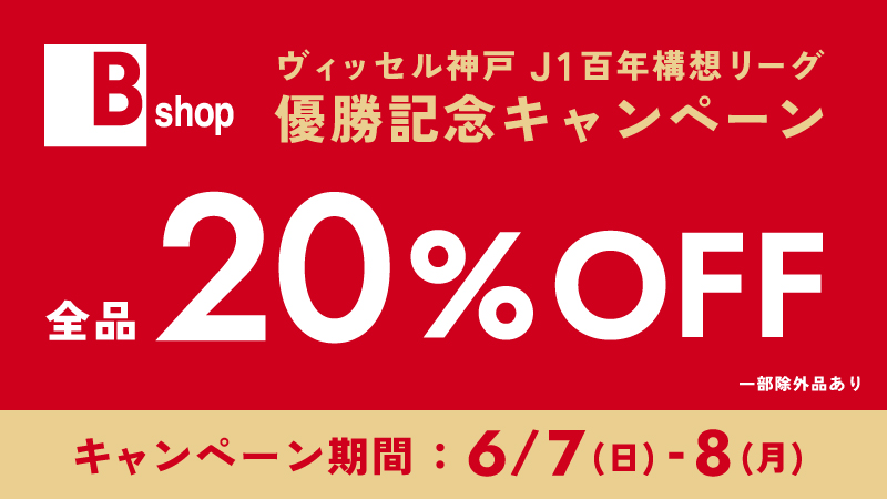 株式会社ビショップ
