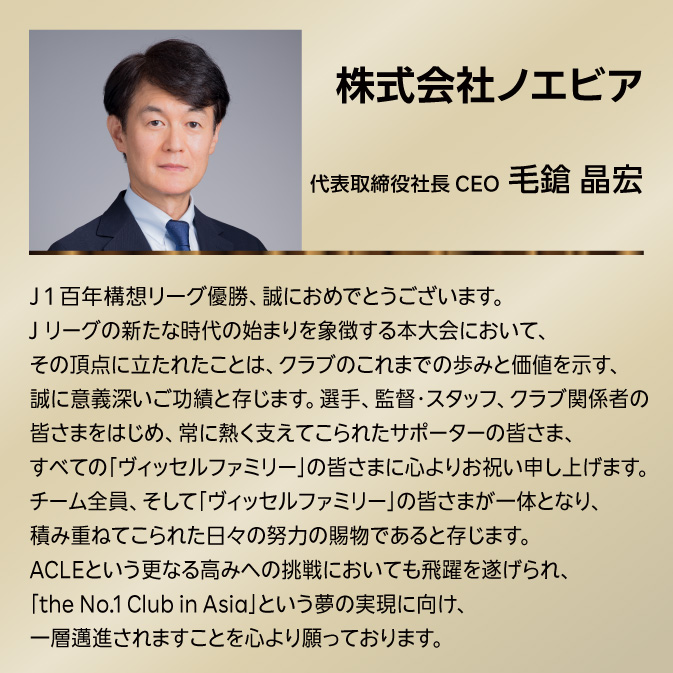 株式会社ノエビア