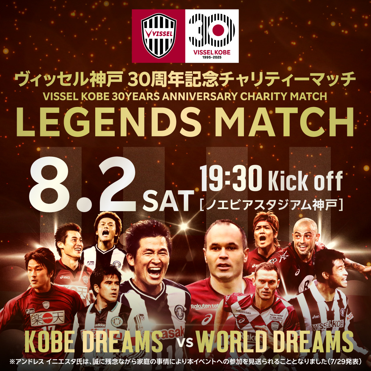 ヴィッセル神戸　25周年記念ユニフォーム　イニエスタ　サイン入り ヴィッセル神戸 ニュース/レポート : 「25周年記念ユニフォーム