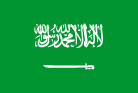 サウジアラビア