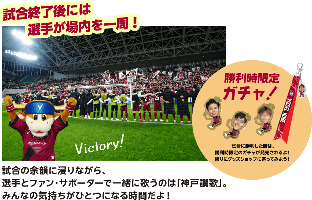KICK OFF 試合終了