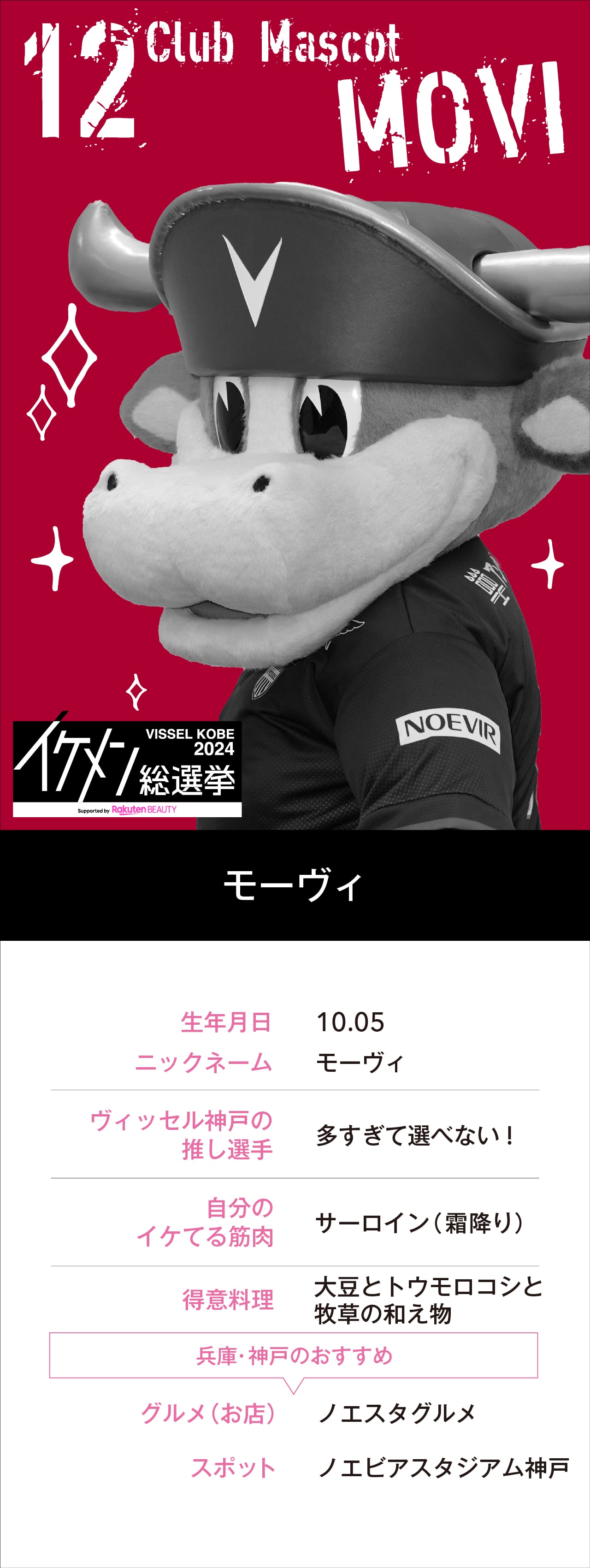 モーヴィ