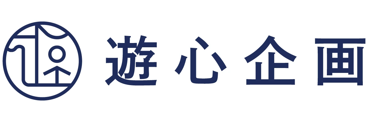 有限会社遊心企画