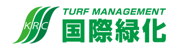 国際緑化