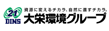 ⼤栄環境株式会社