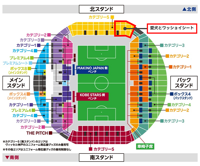 スタジアム