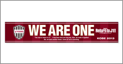 J1復帰記念マフラータオル（WE ARE ONE）