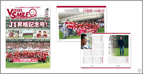 2013シーズン応援感謝フォトパネル
