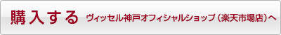 購入する