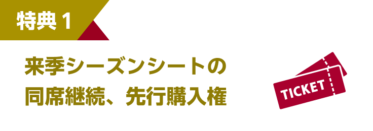 特典1