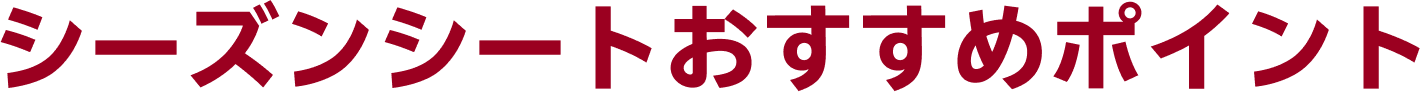 2026シーズン（明治安田Ｊ１百年構想リーグ）概要