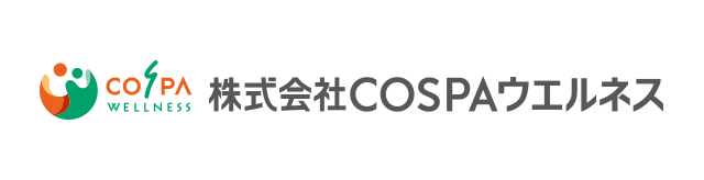 COSPAウェルネス