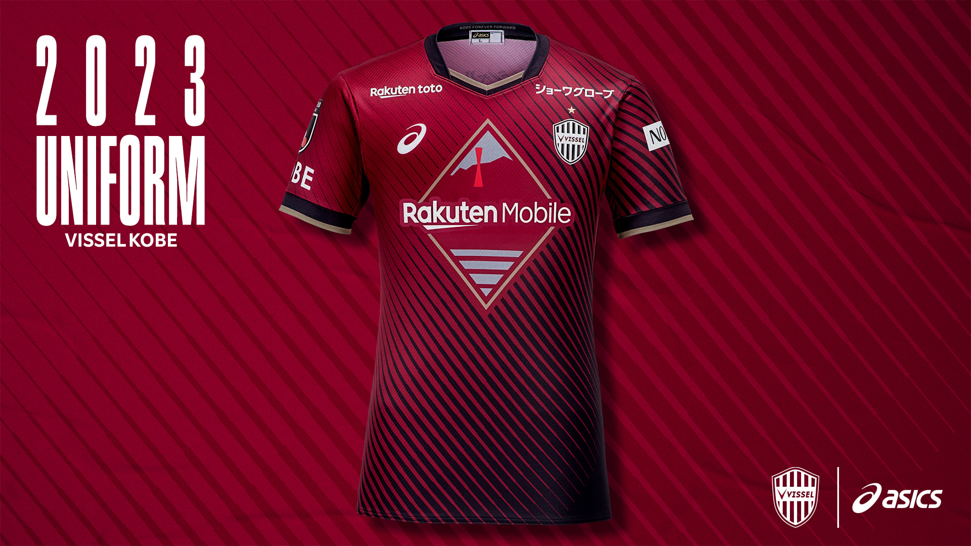 2023 No.12 VISSEL KOBE 【レプリカ】ユニフォーム（1st）