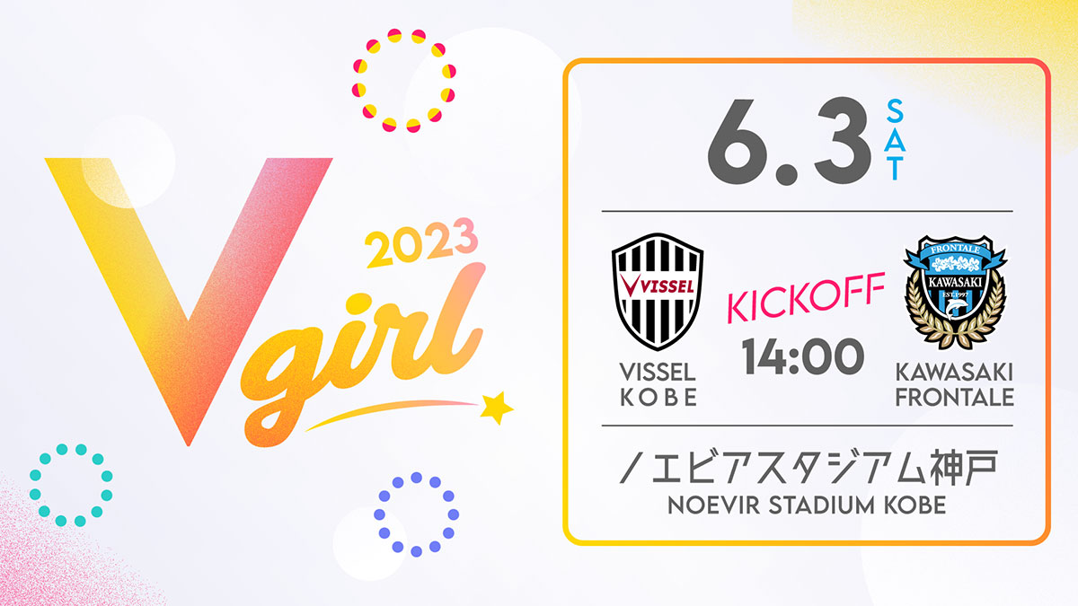 ヴィッセル神戸　サイン付き中坂勇哉　2023年レプユニ この度FC BASARA HYOGOでは、ヴィッセル神戸より中坂 勇哉選手が