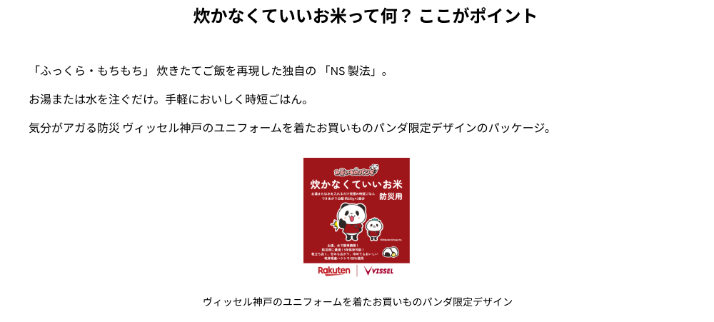 炊かなくていいお米って何？ここがポイント