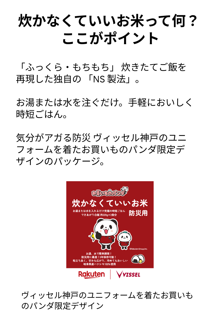 炊かなくていいお米って何？ここがポイント