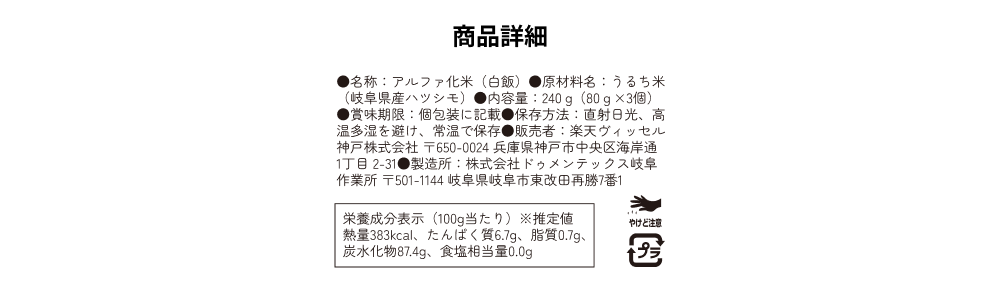 商品詳細