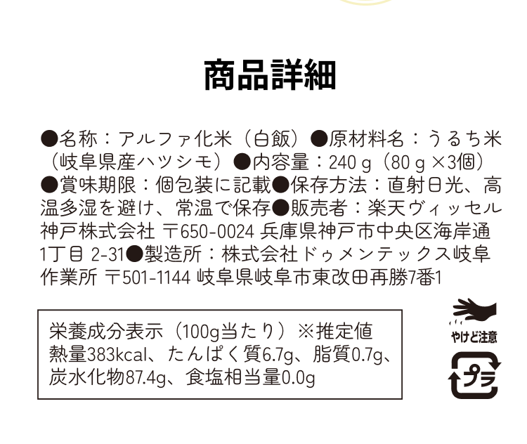 商品詳細