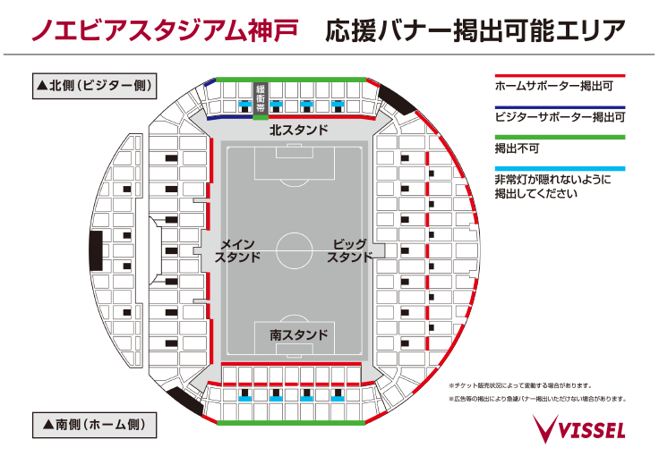 ヴィッセル神戸 スタジアム 観戦 ノエビアスタジアム神戸 ヴィッセル神戸 スタジアム 観戦 ノエビアスタジアム神戸