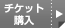 販売終了
