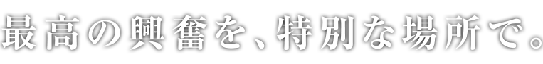 VISSEL KOBE SEASON SEAT 2020