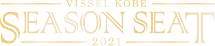 VISSEL KOBE SEASON SEAT 2021