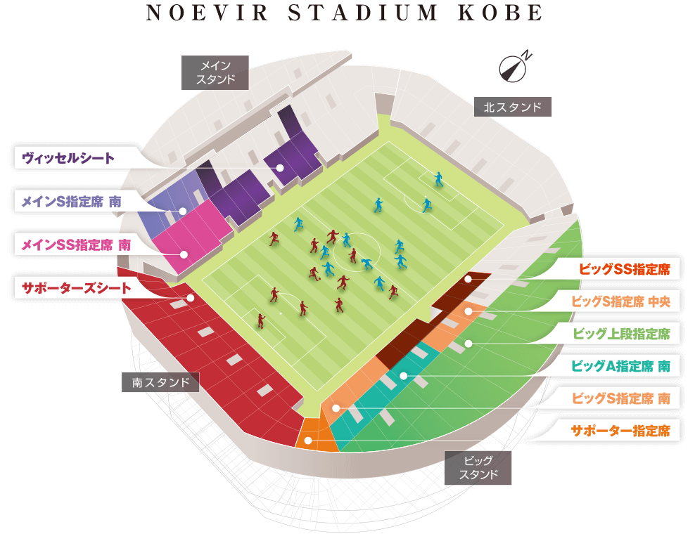 ヴィッセル神戸 チケット : シーズンシート2022 : 座席・料金