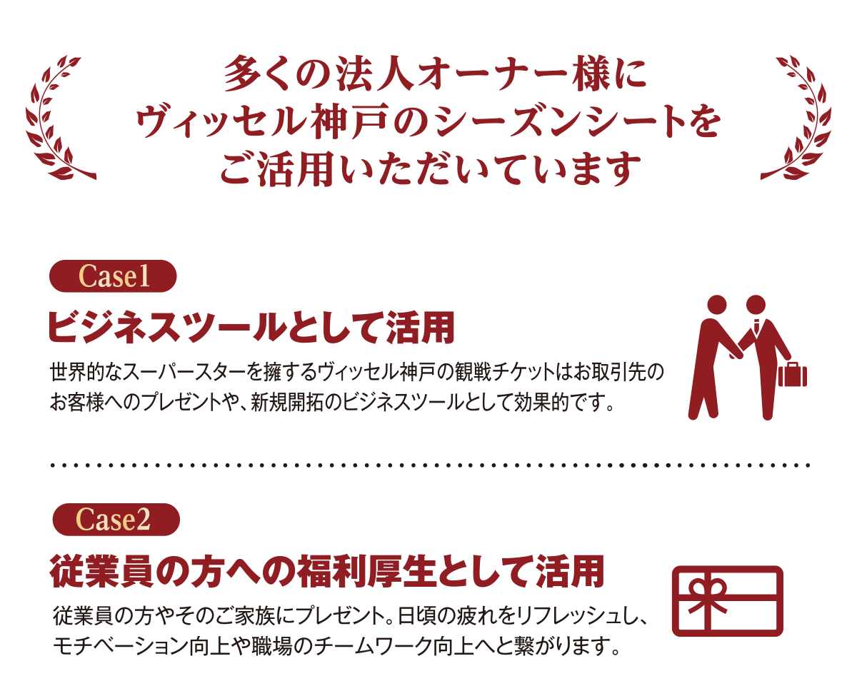 開催中 法人限定