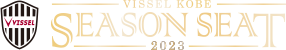 VISSEL KOBE SEASON SEAT 2023